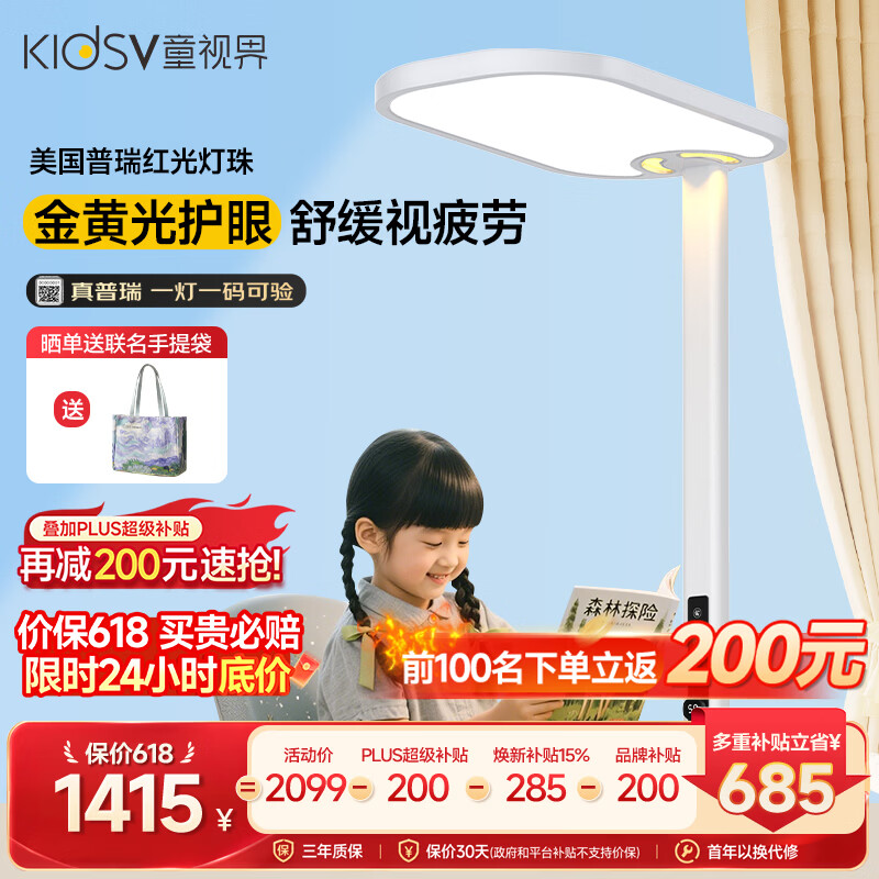 Tongshijie Golden Yellow Eye Protection Street Lamp Voice Control Full Spectrum Living Room Study Floor Lamp Children's Reading Lamp 150W