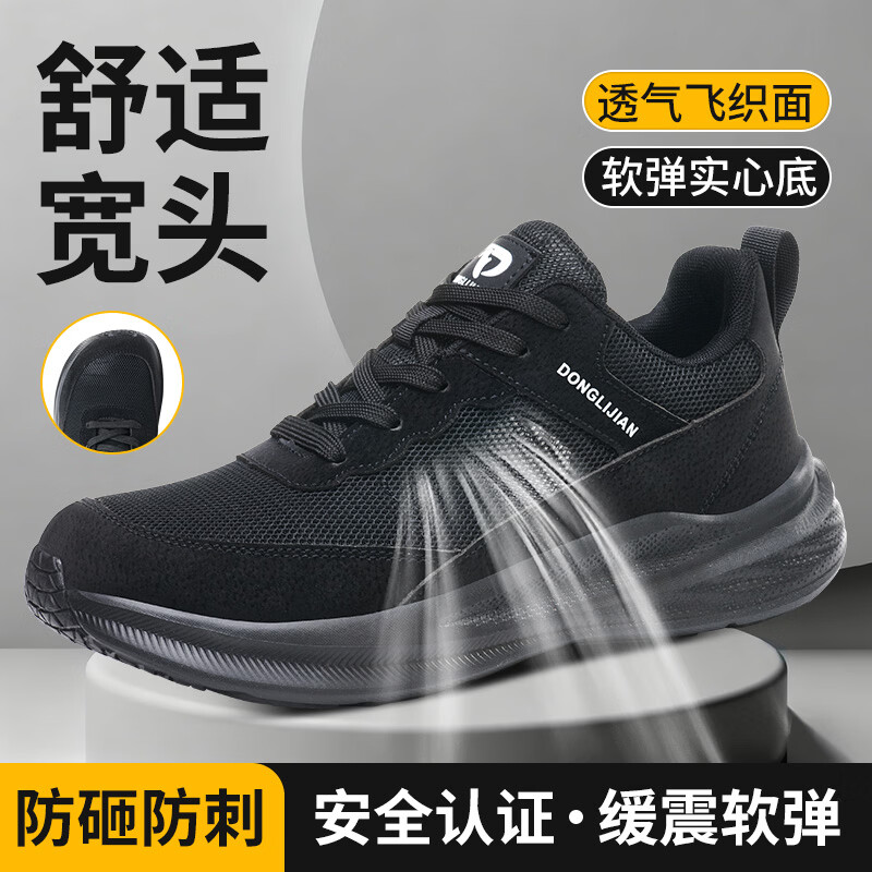 Fucheng Wide Steel Toe Safety Shoes for Men Summer Breathable Anti-Smash Anti-Puncture Comfortable Lightweight Durable Work Shoes 588 Size 45