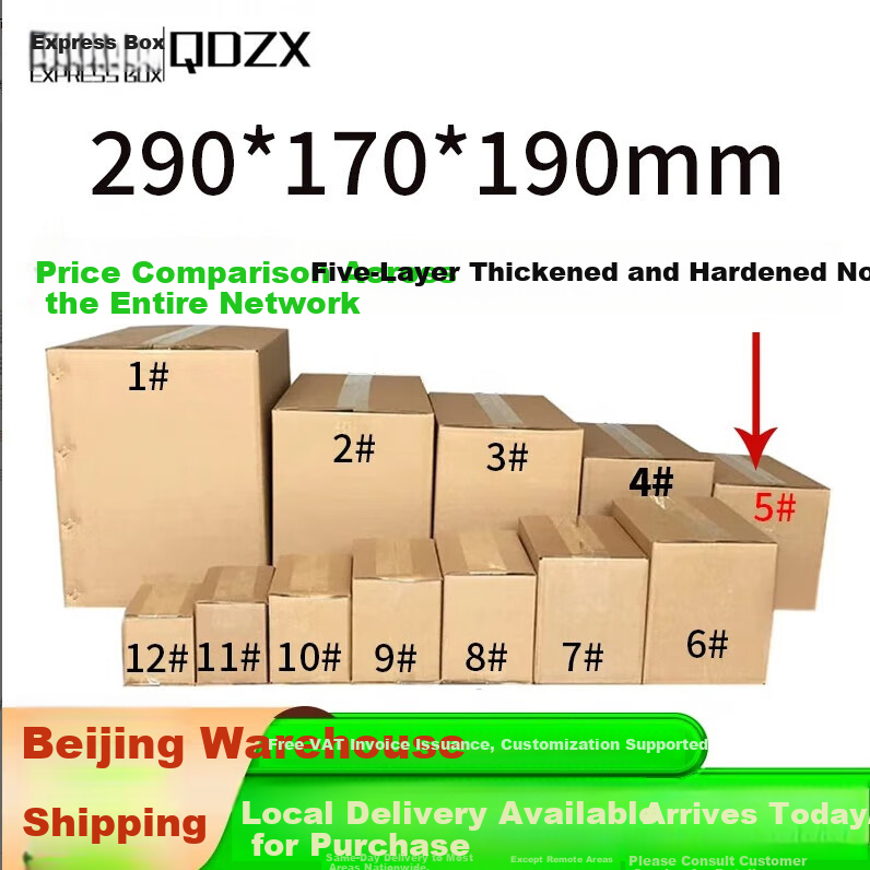 QDZX Express Shipping Boxes Custom Postal Cartons Wholesale No.5 Five-Layer Thickened Reinforced (60 Pack)