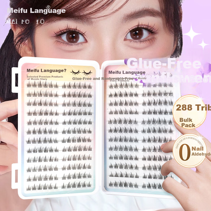 Meifuyu Self-Adhesive False Eyelashes Lazy Sunflower 288 Clusters Eyelash Book Beginner Glue-Free MF8355