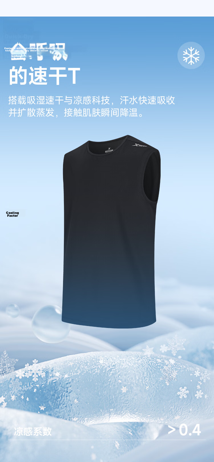 Xtep Quick-Dry Vest | Men's Breathable Summer Fitness Sleeveless Ice Silk Basketball Training Tank Top Sports Vest Shirt 4