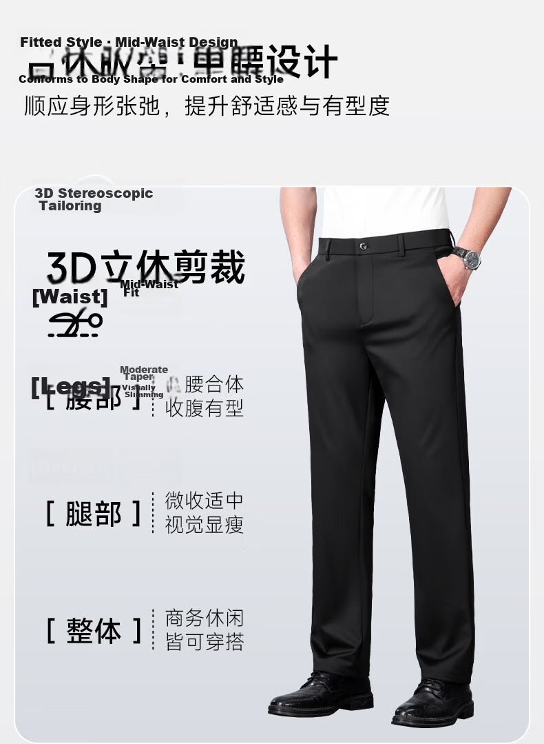 Shanshan [Light Luxury Mulberry Silk] Anti-Wrinkle Men's Dress Pants 2026 New High-End Business Straight-Leg Lightweight Casual Trousers 8