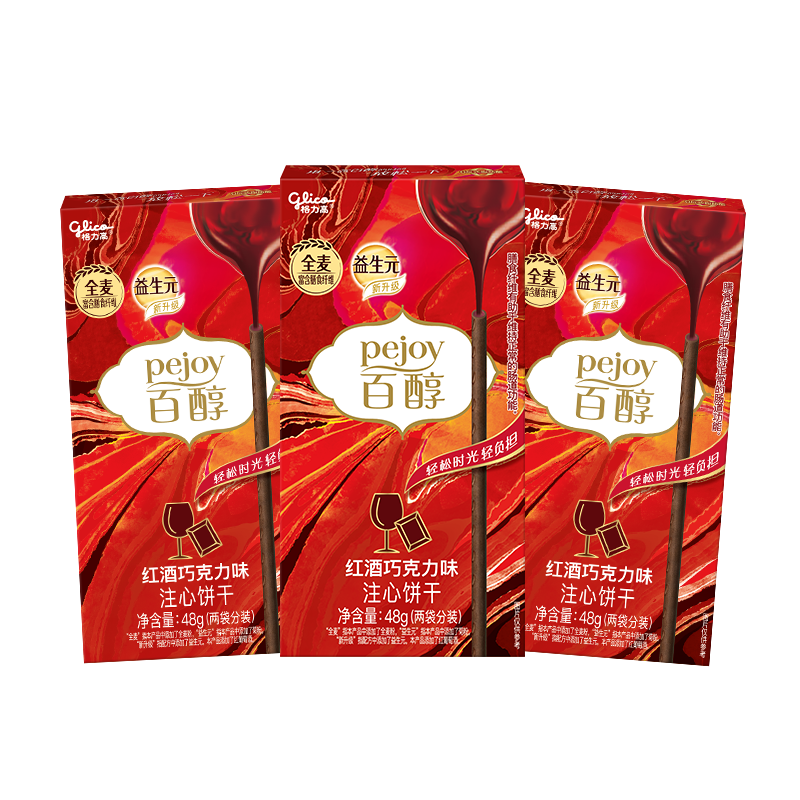 格力高(glico)百醇系列 百醇红酒巧克力味48g*3盒 饼干休闲零食下午茶