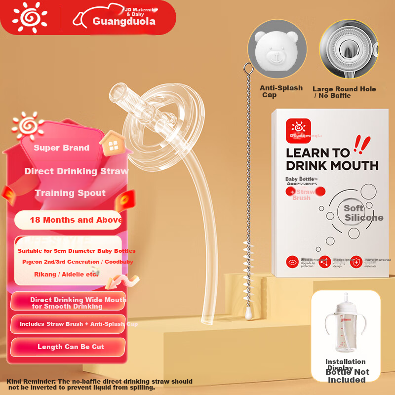 Guangduola Wide Mouth Direct Drinking Straw Nipple Baby Bottle Accessory Universal Weaning Drinking Spout (Compatible with Pigeon/Goodbaby, etc.)