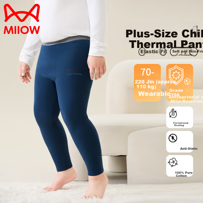 MiiOW Plus Size Children's Pure Cotton Thermal Long Johns Boys' Autumn and Winter Thickened Cotton Warm Pants