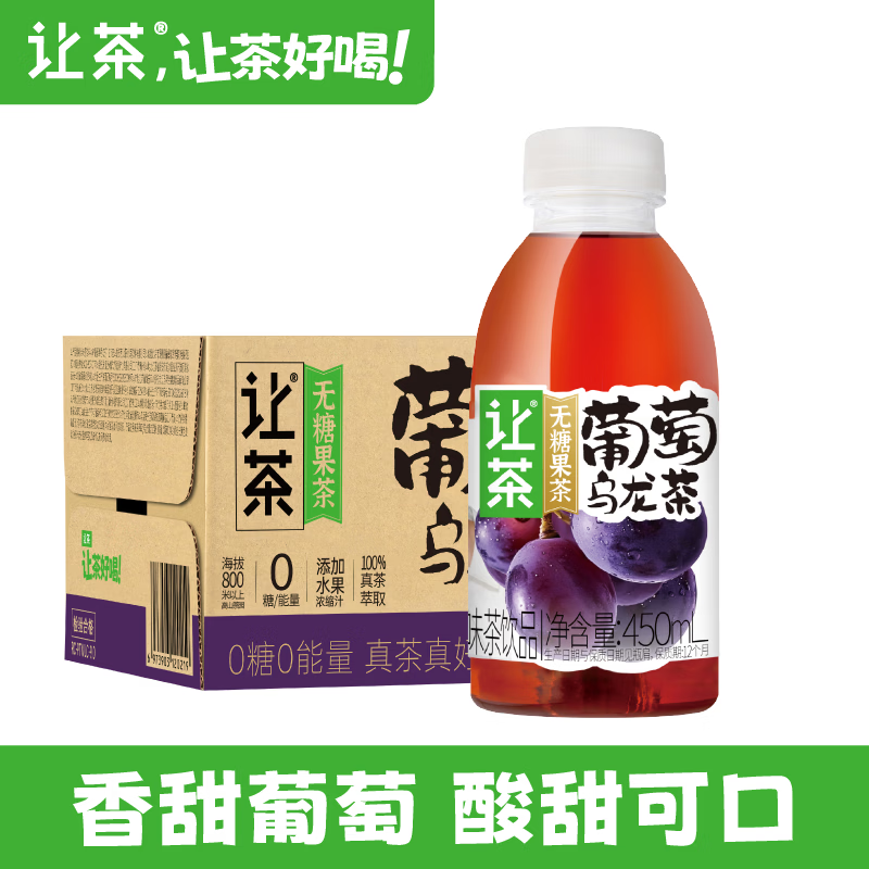 让茶无糖葡萄乌龙果茶饮料0糖0脂肪烧烤饮品清爽450ml*15瓶整箱装