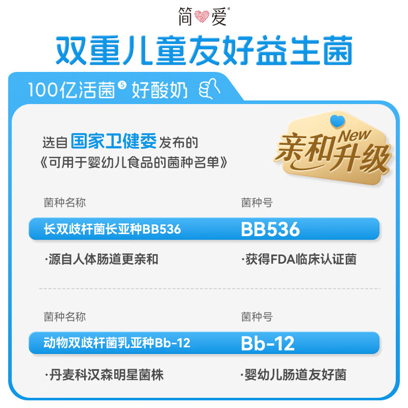 简爱父爱配方 儿童酸奶4%蔗糖果蔬100g*6低温酸奶