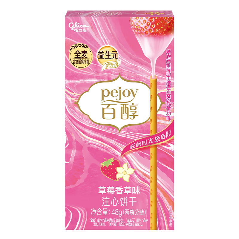 格力高(glico)百醇系列 草莓香草味48g*1盒 注心饼干休闲零食下午茶