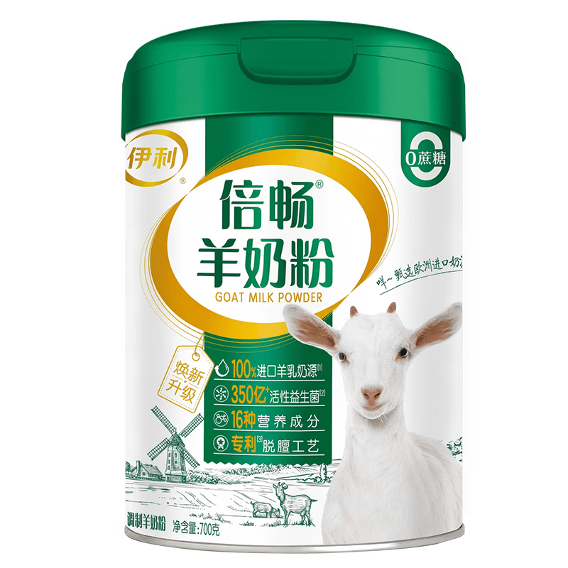 伊利倍畅羊奶粉 成人奶粉 营养 送礼送长辈 无蔗糖 高钙高蛋白 700g