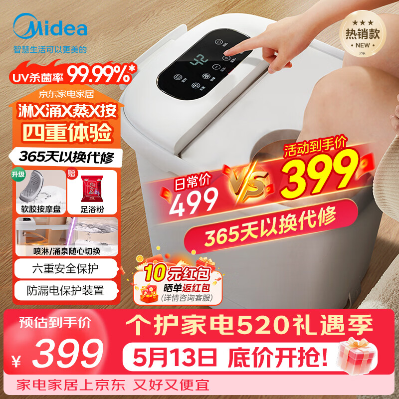 Midea Foot Soaking Bucket Heated Fully Automatic Massage 2026 Smart Foot Bath Sterilization Foot Wash Basin Sprinkler Warm Soak Teacher's Day Birthday Gift for Men, Women, and Elders ZL301