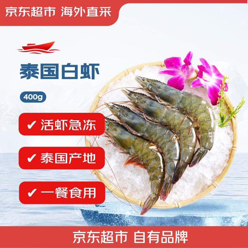 京东超市海外直采泰国活冻白虾/女王虾400g(40/50规格)16-20只/盒