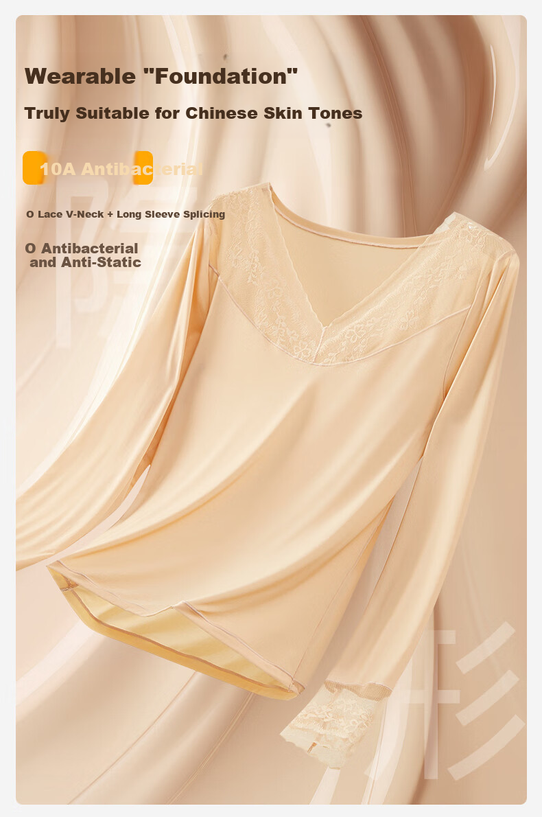 GRACEWELL Foundation Invisible Skin Base Lace V-Neck Ultra-Thin Thermal Set for Women Autumn Winter 8