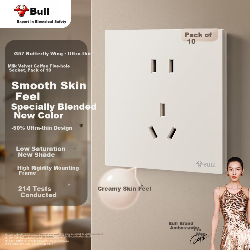 BULL G57 Butterfly Ultra-Thin Skin-Feel Switch 10A Standard Five-Hole 10-Pack Set G57Z223 Milk Velvet Coffee