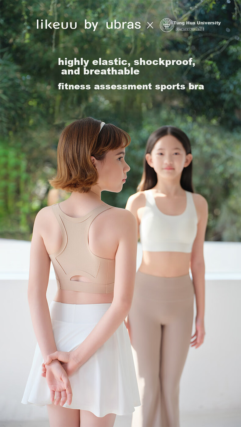 Like UU, Girls' Physical Education Sports Bra, Girls' Puberty Underwear, Children's Underwear, Student Middle School Vest-Style Girls' Brassiere 1
