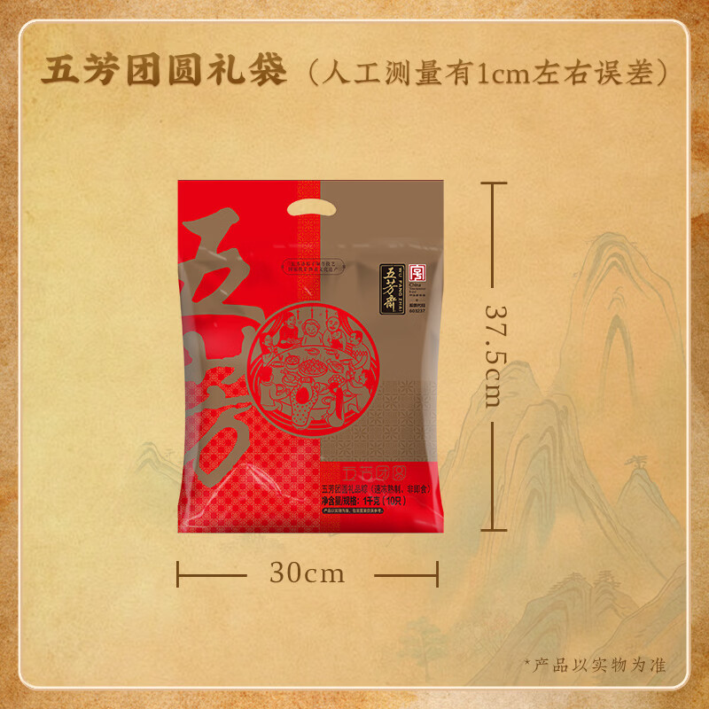 五芳斋五芳团圆 速冻粽子礼袋 100g*10只 6荤4素混合口味嘉兴端午粽早餐