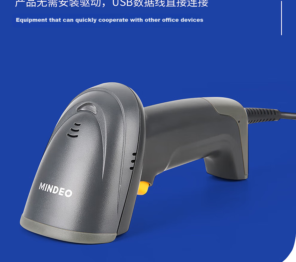 MINDEO MD2000 1D Laser Barcode Scanner Reader 7