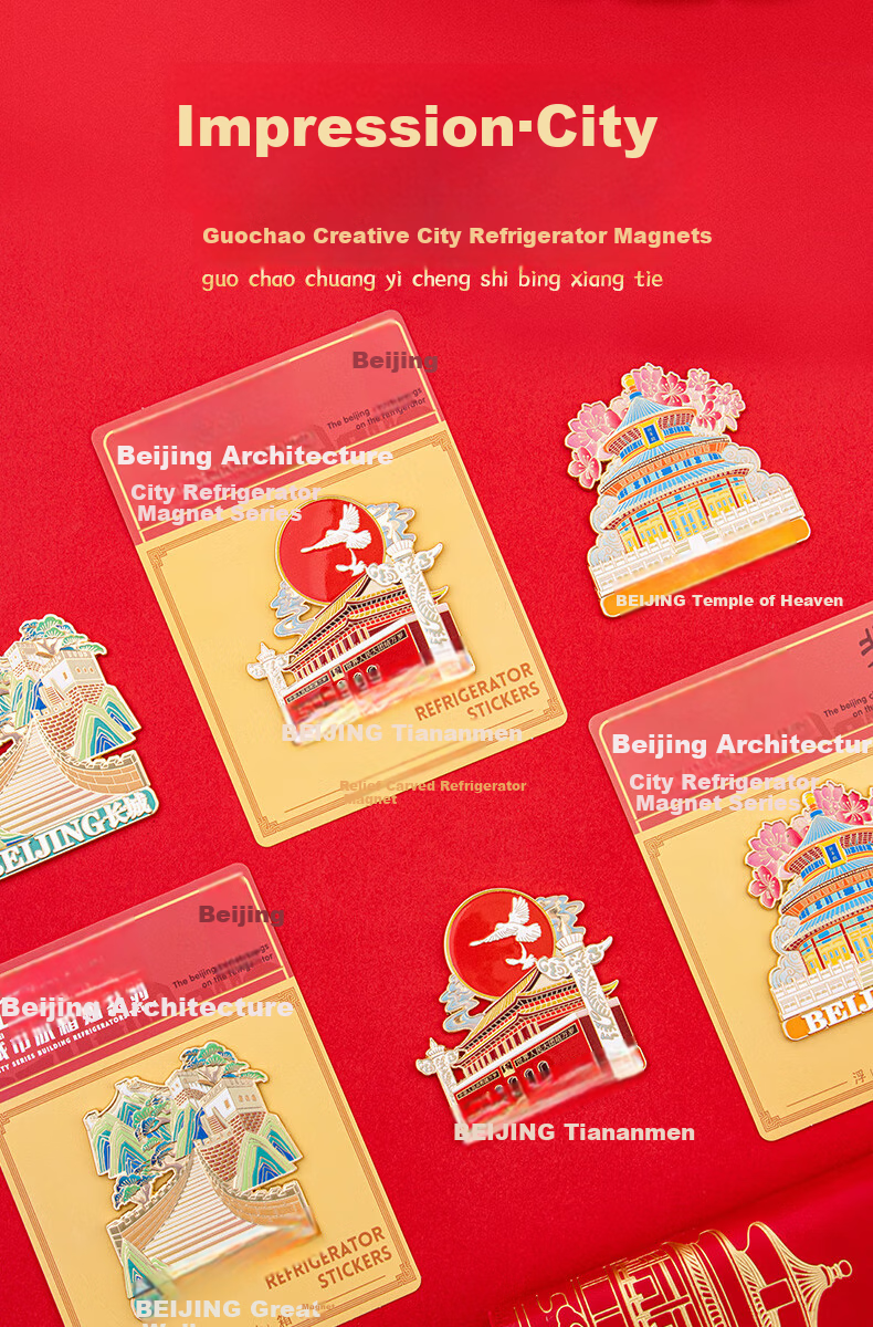 Tianse Beijing Landmark Cultural Creative Relief Metal Refrigerator Magnet Forbidden City Travel Souvenir Chinese Style Gift TS-5973 Beijing Tiananmen 1