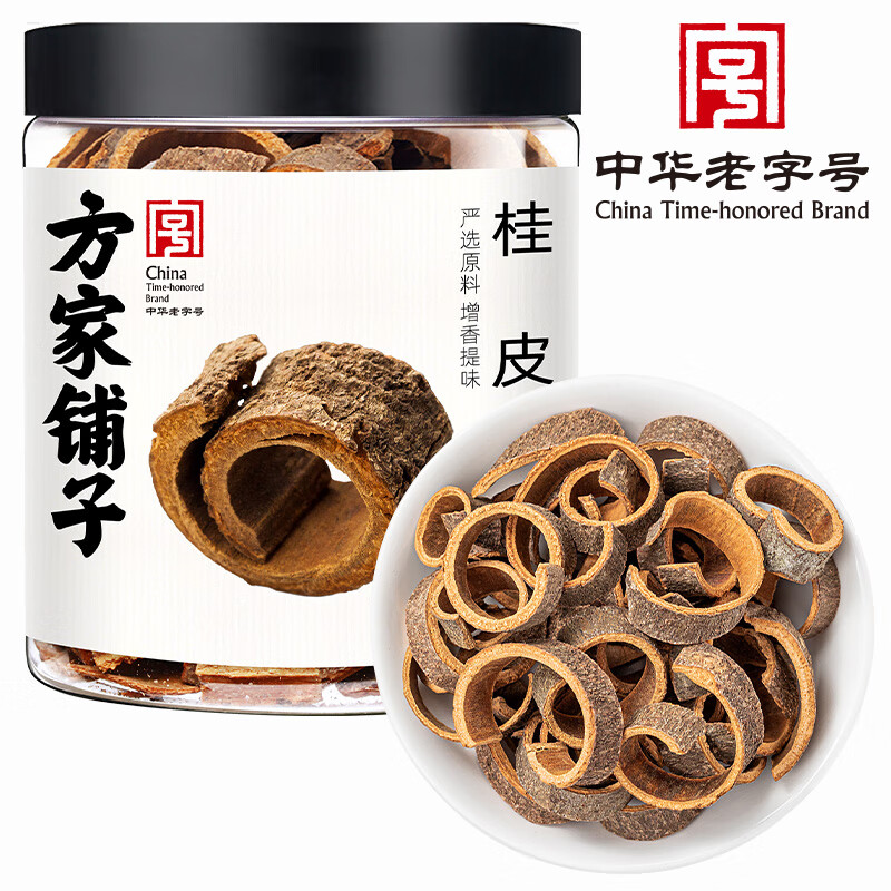 方家铺子中华老字号  桂皮120g/瓶 烹饪火锅调味料卤料炖肉卤味香辛料