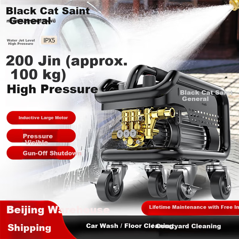 Black Cat Saint High-Pressure Car Washer 220V High-Power Water Gun for Home and Garden Cleaning