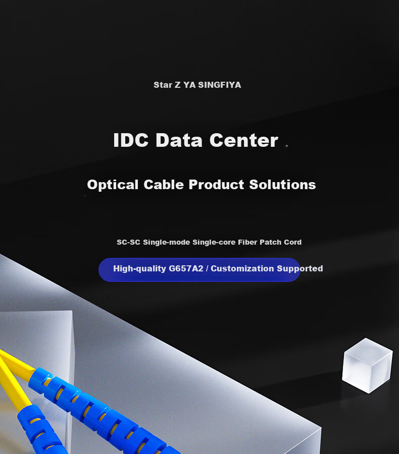 SINGFIYA Telecom Grade Φ3.0 Low Smoke Halogen-Free Fiber Optic Patch Cord Transceiver Pigtail - Single Mode Single Core Patch Cord SC-SC 3M 1