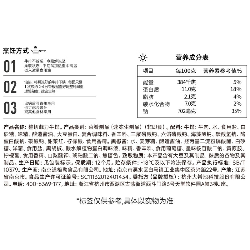 大希地无抗原料盒装菲力整切调理牛排套餐700g厚切牛扒儿童牛肉早餐烧烤