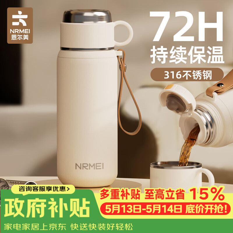 NRMEi Large Capacity Insulated Mug for Men and Women 316 Stainless Steel High-Quality Tea Separation Portable Car Travel Steeping Tea Cup