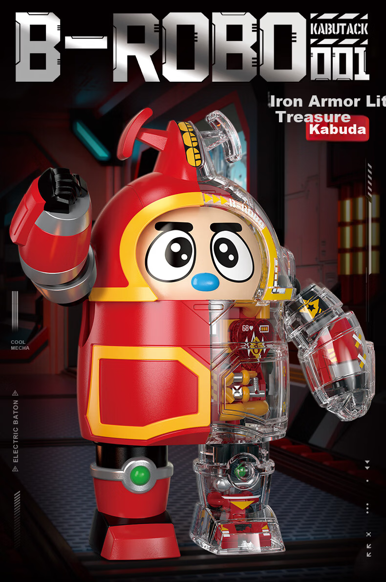 Femibox Compatible LEGO Children's Building Blocks Toy Birthday Gift Iron Armor Little Treasure Kabuda S48001 2