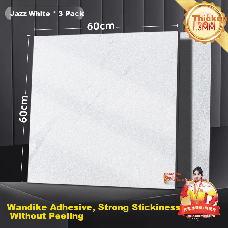 Watt-Hour PVC Self-Adhesive Waterproof Wear-Resistant Thickened Floor Sticker Jazz White 1sqm 3pcs (60*60cm)