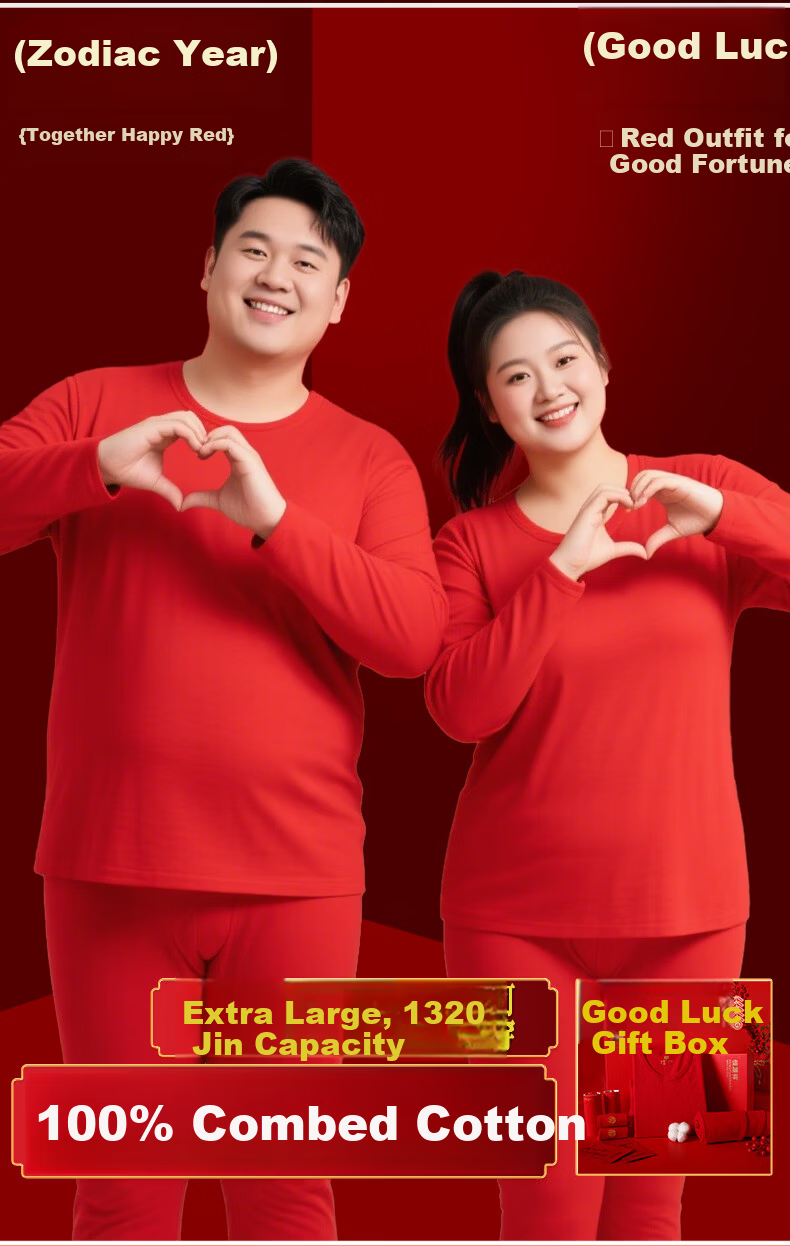 Hengyuanxiang Plus Size Women's Pure Cotton Qi Ji Red Thin Warm Thermal Underwear Set for Autumn and Winter, Year of Birth Lucky Edition 1