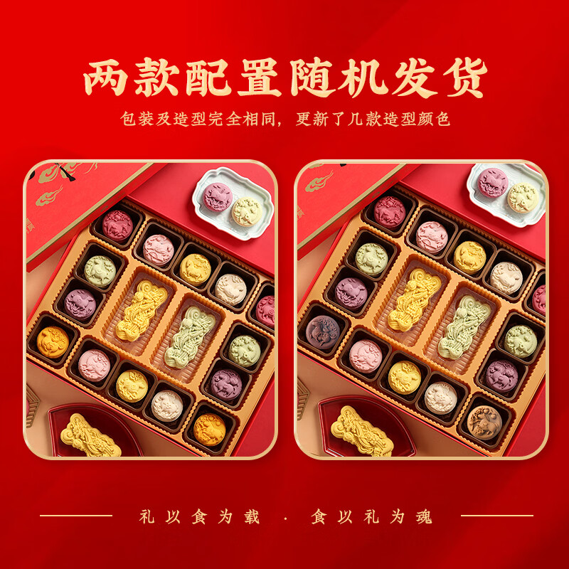 御茶膳房糕点礼盒母亲节礼品过节送礼北京特产礼物点心喜饼零食大礼包790g