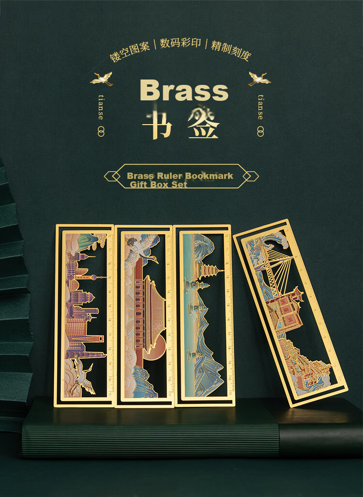 TIANSE Brass Straight Ruler Bookmark Gift Box, Classical Chinese Style Hangzhou Tour Souvenir, Memento Gift for Teachers' Annual Meeting, Cultural Creative Birthday Present TS-5890 West Lake 1