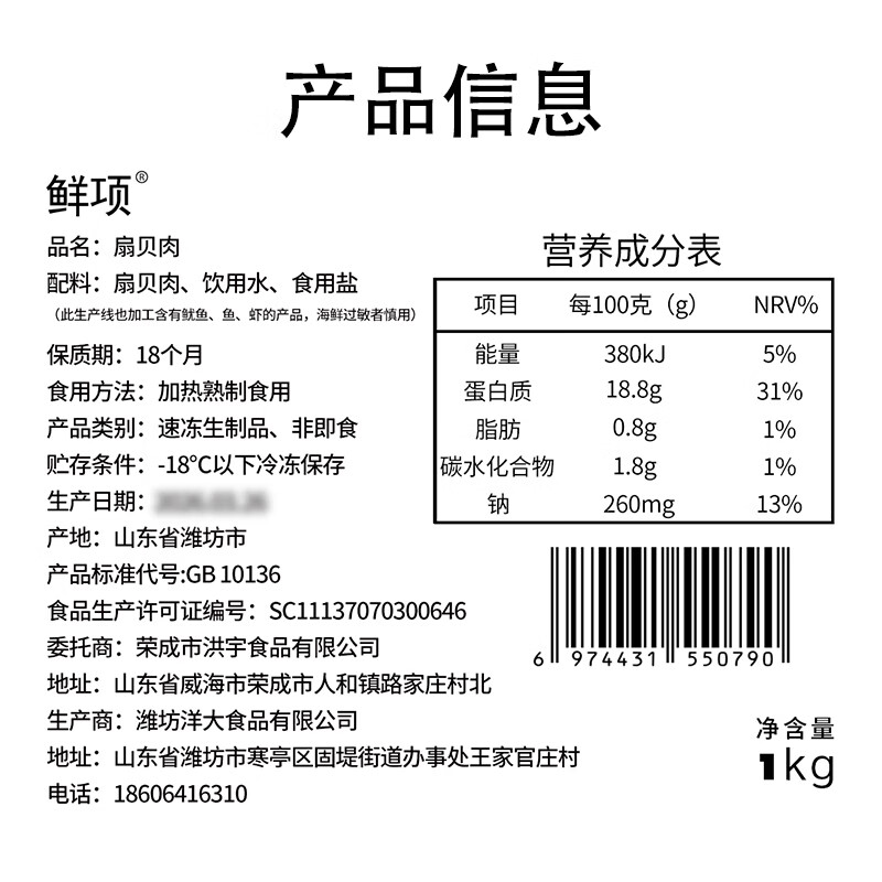 鲜项大号冷冻带黄扇贝肉净重2斤约80-120粒烧烤火锅食材海鲜贝类送礼