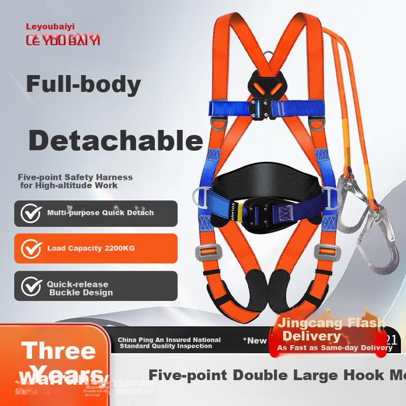 Leyoubaiyi Five-Point Safety Harness High-Altitude Work Safety Rope National Standard Double Large Hooks 2m