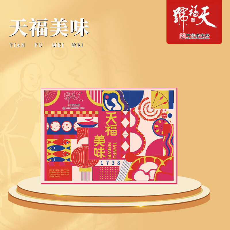 天福号天福美味礼盒1.55kg 酱卤熟食腊味猪肉端午礼盒