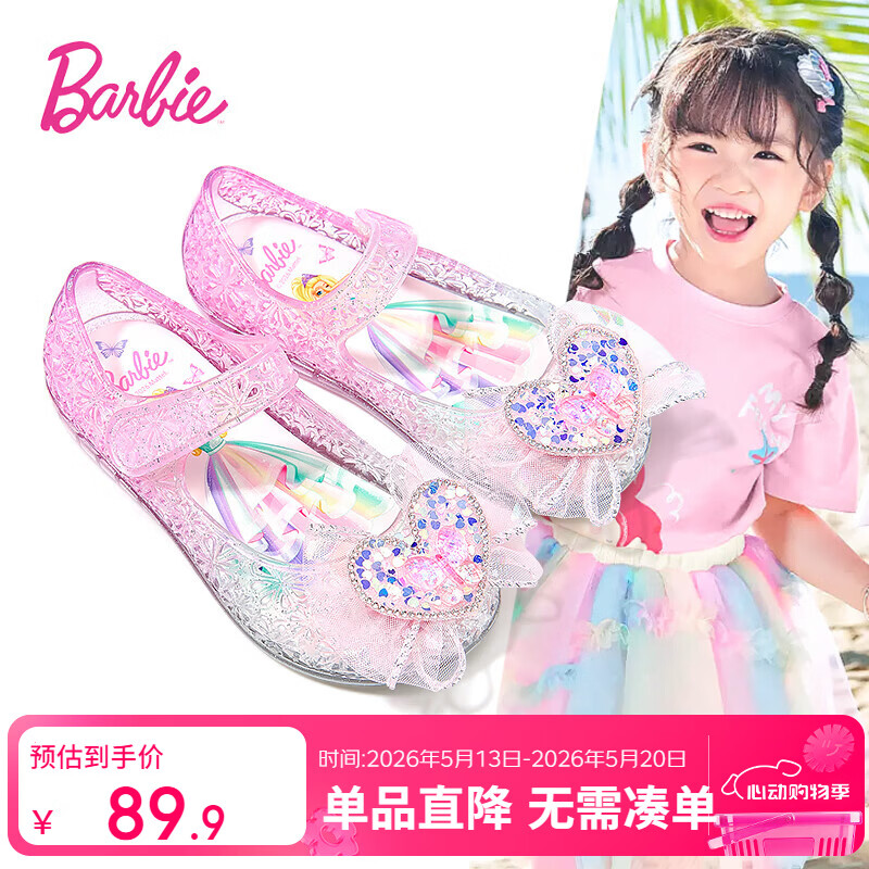 Barbie Kids Girls Summer Jelly Shoes Princess Crystal Water Sandals Outdoor DA7252 Pink Size 25