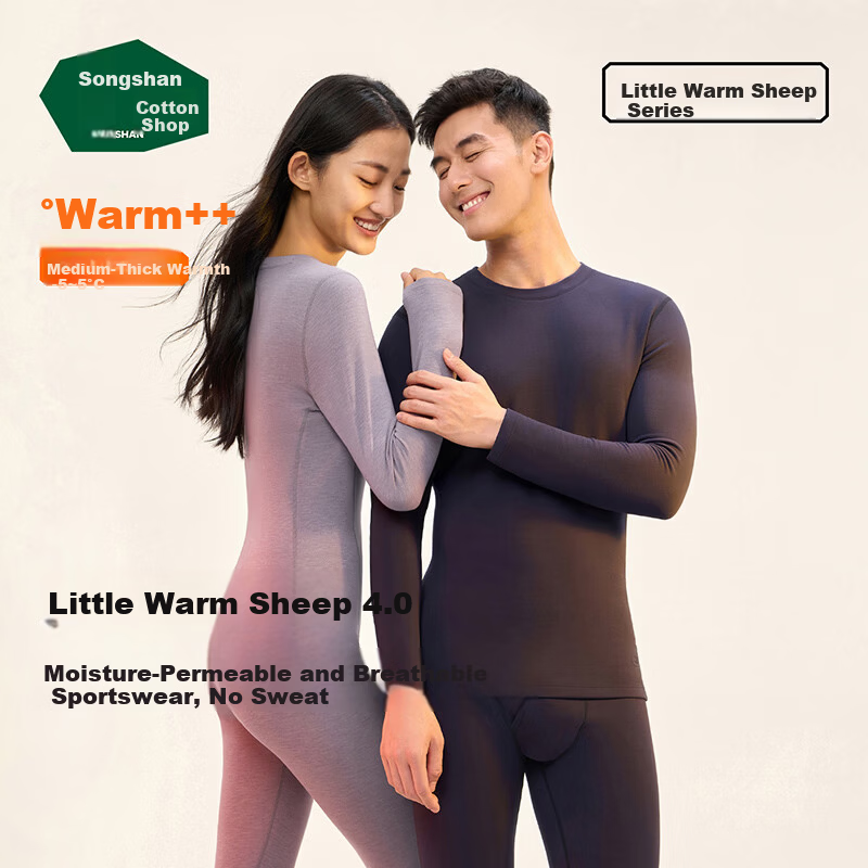 Songshan Cotton Shop Little Warm Sheep Thermal Underwear Set Unisex Autumn Winter Anti-Bacterial Anti-Static Wool Blend