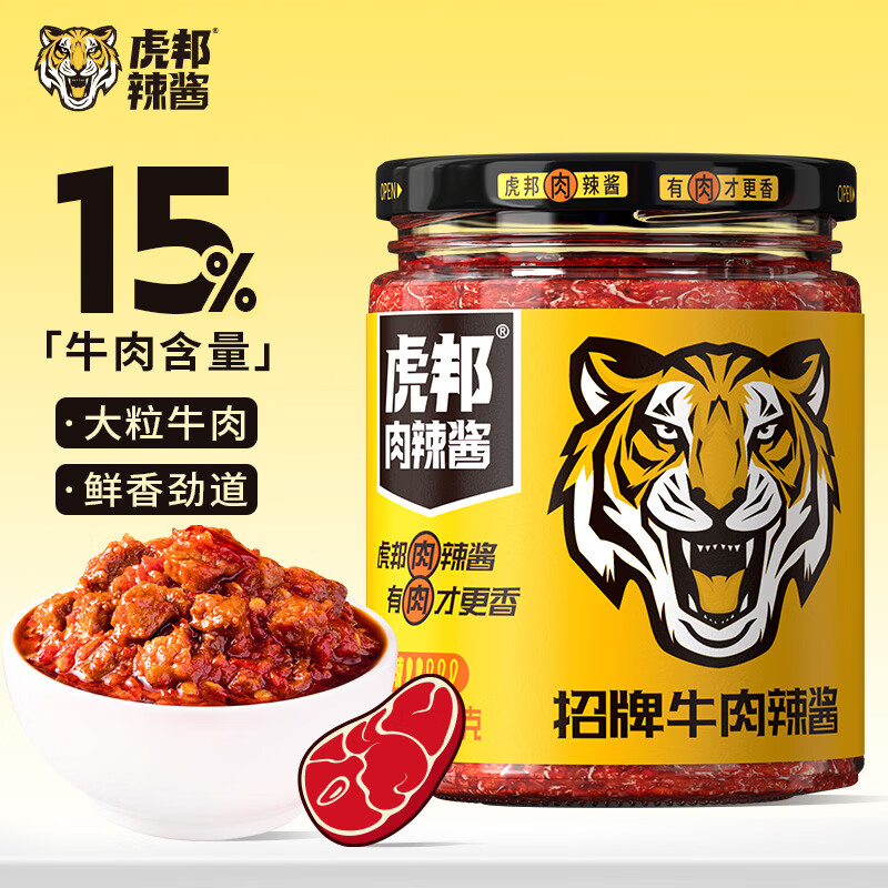 虎邦辣椒酱 招牌牛肉酱210g15%肉含量下饭菜拌饭拌面酱厨房早餐