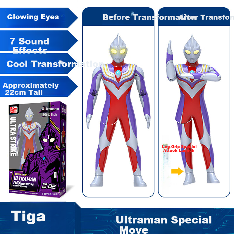 Lingdong Chuangxiang Ultraman Tiga Children's Toy Boys Sound and Light Action Figure Doll 3-6-10 Years Birthday Gift