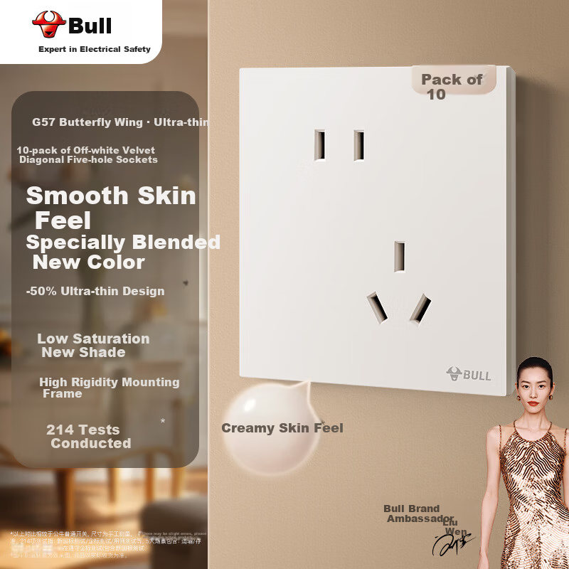 BULL G57 Butterfly Ultra-thin Skin-feel Switch 10A Angled Five-hole Socket 10-piece Set G57Z223A Beige White