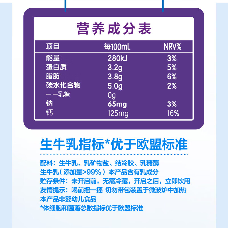舒化【新鲜日期】0乳糖高钙牛奶整箱京东自营 220ml*24 礼盒装