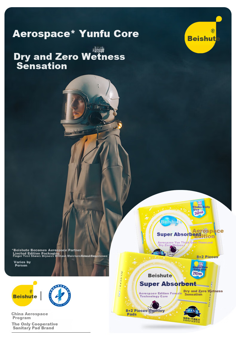 Beishute China Aerospace Co-branded Ultra Absorbent Ultra Thin Instant Absorption Cotton Soft Daily Sanitary Pads 290mm 22 Pieces 1