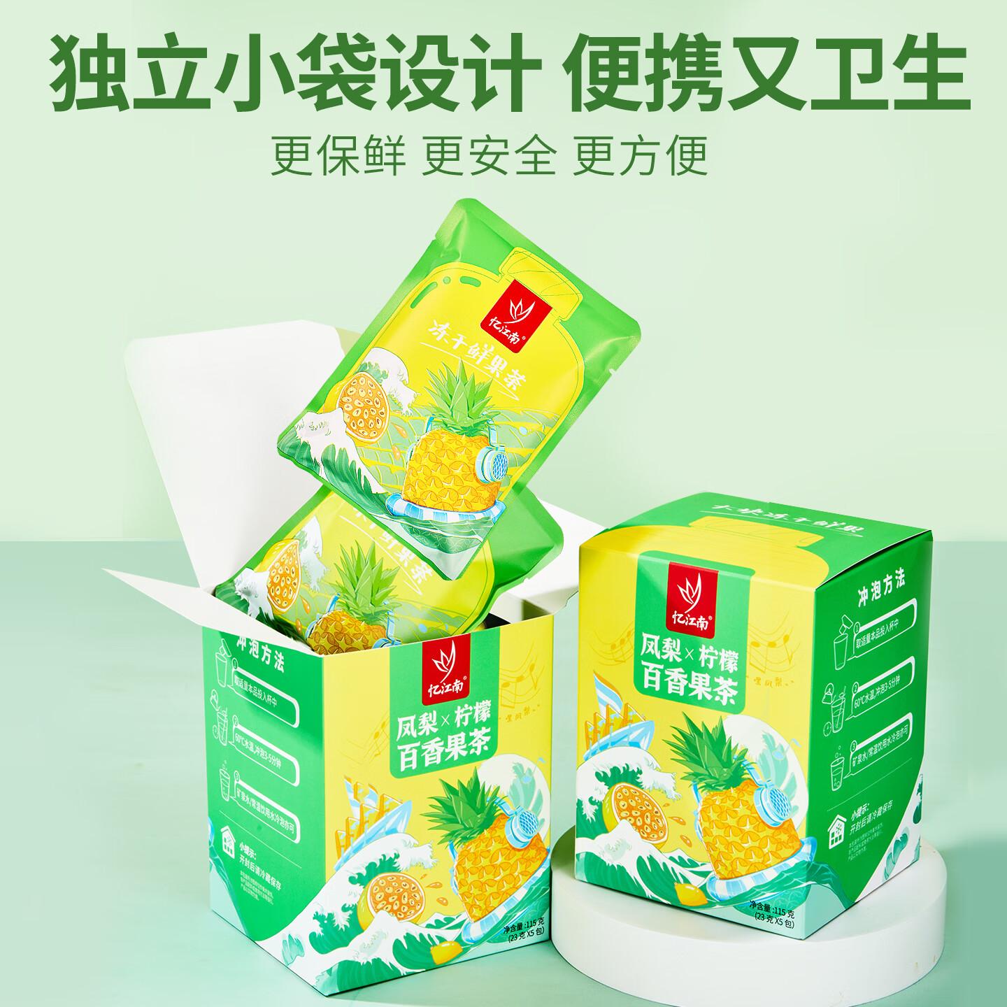 忆江南凤梨柠檬百香果茶2盒230g含VC儿童水果茶泡水喝茶包冷泡茶养生茶