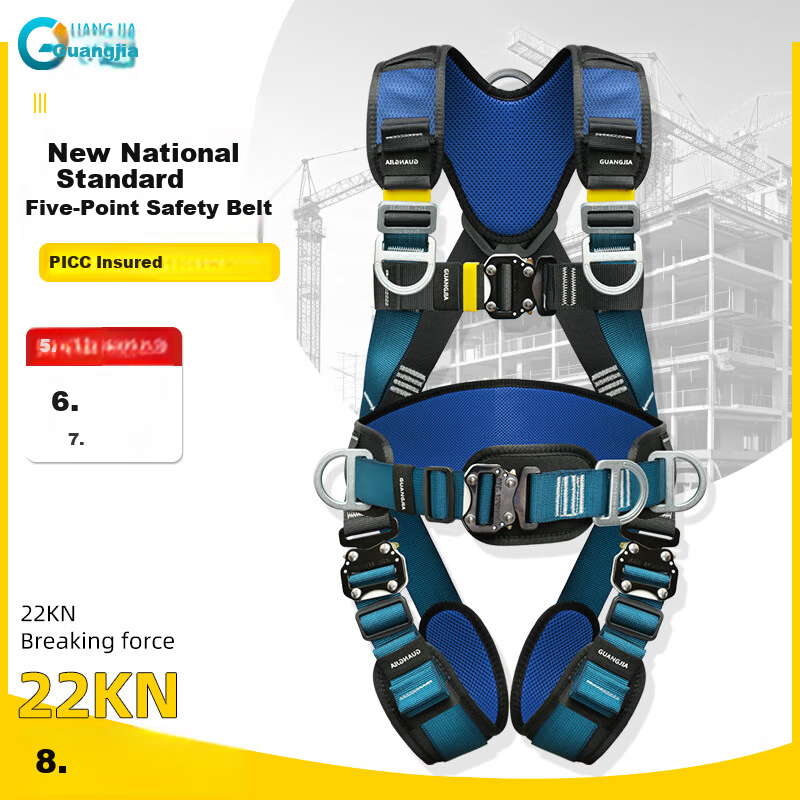 Guangjia Full Body 5-Point Safety Harness High-Altitude Work Safety Rope Quick-Release Air Conditioner Installation Genuine GJ251 GJ251 Safety Harness