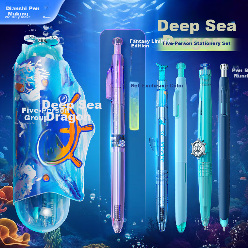 Dianshi Deep Sea Capsule Five-Piece Neutral Pen Study Set Black Pen 0.5mm Limited Click Rotating Neutral Pen Mechanical Pencil Student Practice Writing Back to School Essential 390E