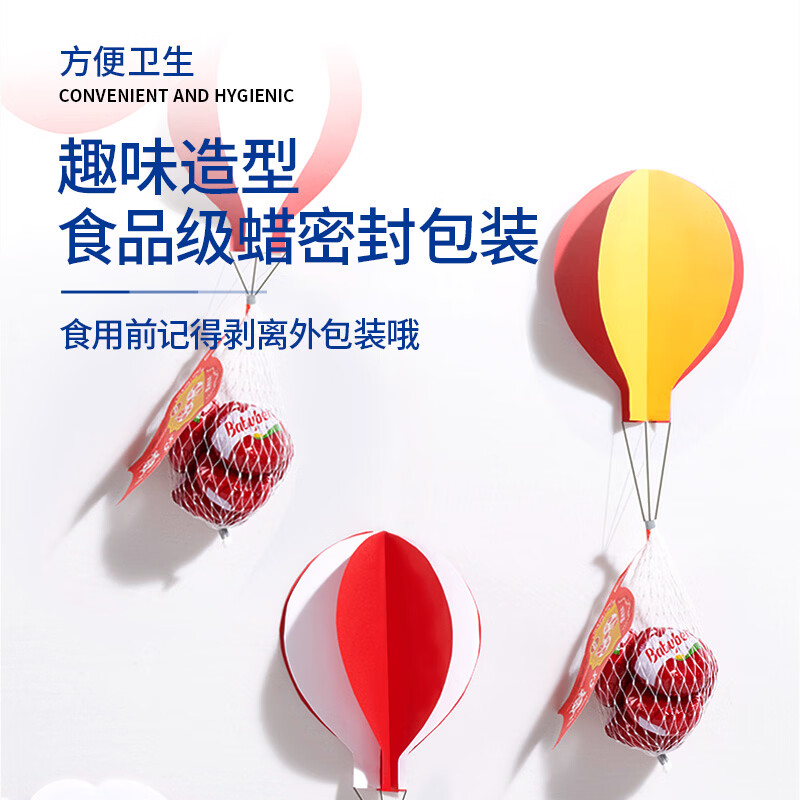 Mini Babybel小贝勒法国进口浓味车达即食高钙儿童乳酪100g/5粒装 天然奶酪