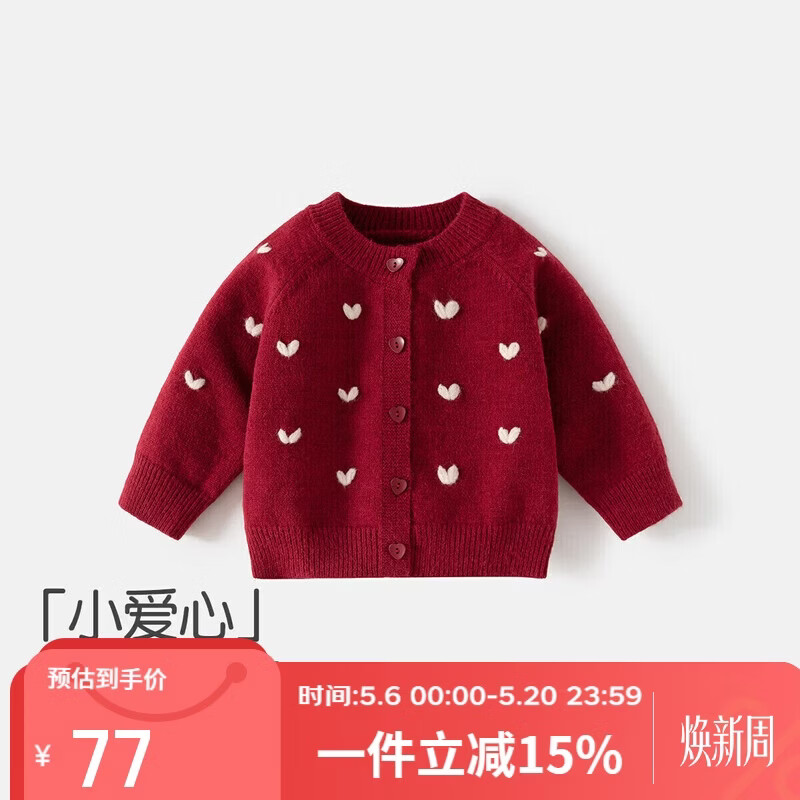 Banxidi Girls Sweater Spring 2026 New Children's Fashion Knitted Cardigan Baby Spring and Autumn Jacket Spring Top