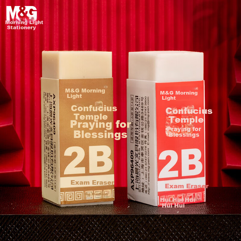 M&G Confucius Temple Blessing 2B Small Eraser Student Art Exam High School Entrance Exam Eraser Random Color AXP96409 5-Pack