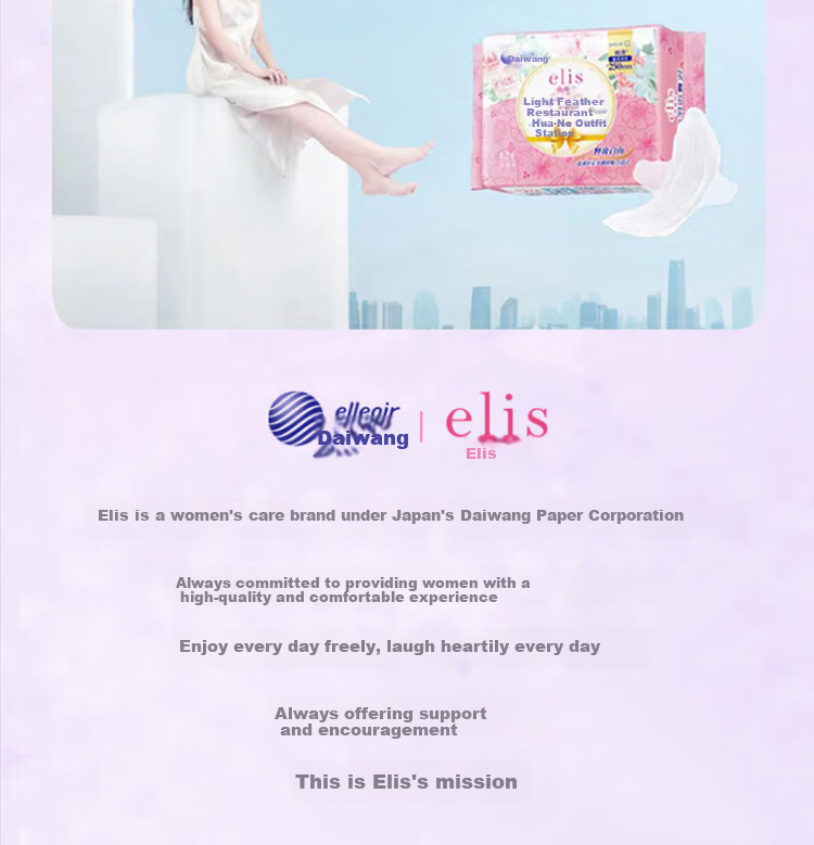 Elis King Starry Night Ultra-Thin Soft Cotton Sleep Pants M Size 16 Pieces Night Use JD Self-Operated Secure Fit Sanitary Napkins 12