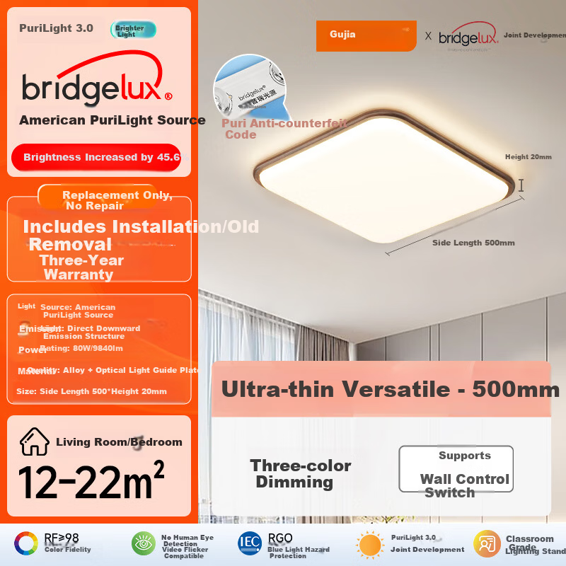 Kuka LED Ceiling Light Eye Protection Ultra-thin Vintage Style Puri Living Room Bedroom Lamp 50CM Square - Three Colors [Installation Included]