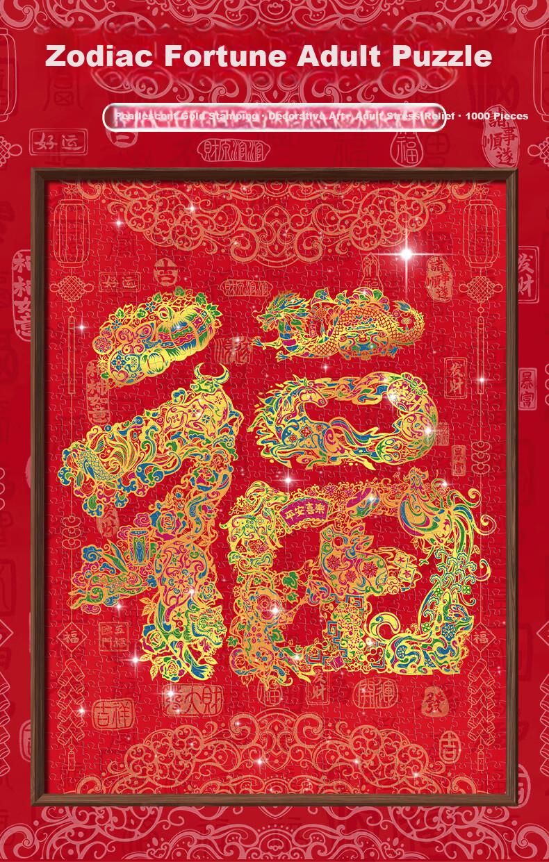 Gubei Adult 1000-Piece Puzzle Fu Character Stress Relief White Card Pearl Puzzle Home Decor Birthday Gift 1